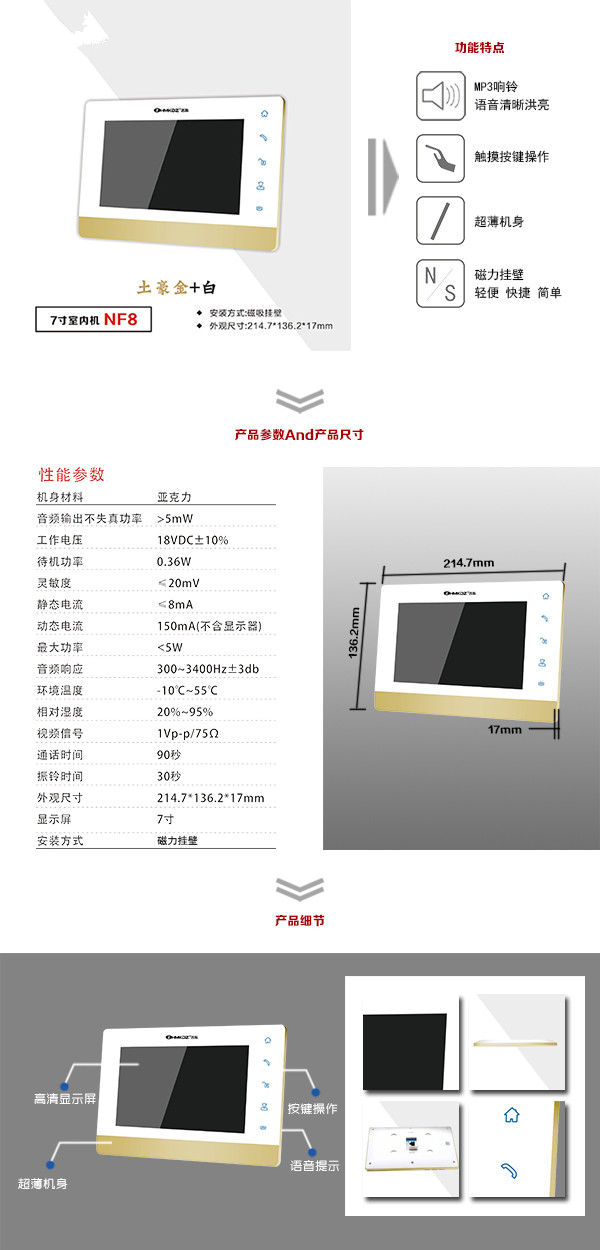 清流县楼宇可视室内主机一号