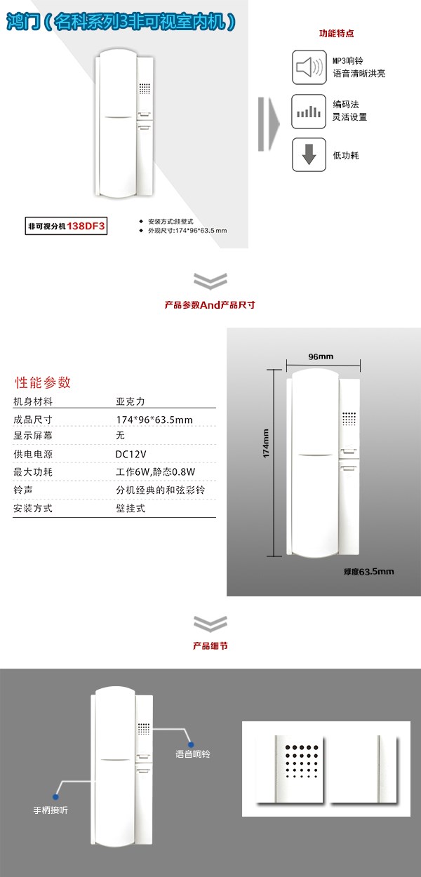 清流县非可视室内分机