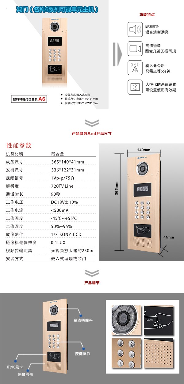 清流县可视单元主机1